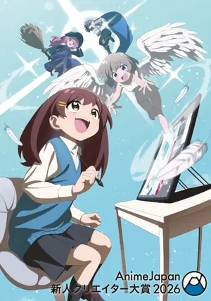 Премия AnimeJapan 2026: Начинающие авторы