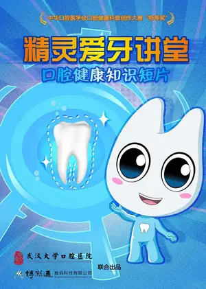 Jingling Ai Ya Jiangtang