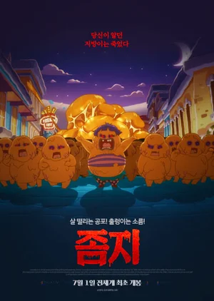 ZOMFAT: Zombie Fat Movie