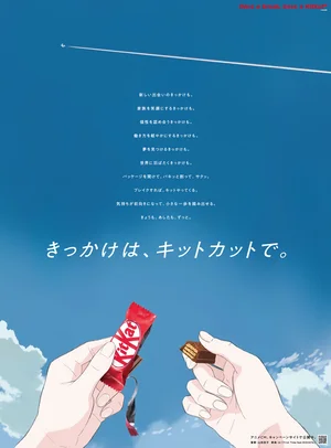 Всё началось с KitKat