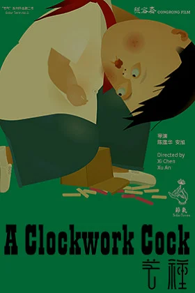 A Clockwork Cock