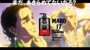 MARO17: Mada, Akirametenai Daro?
