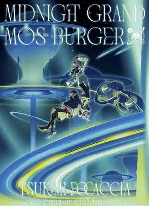 Полуночный гранд «MOS Burger»