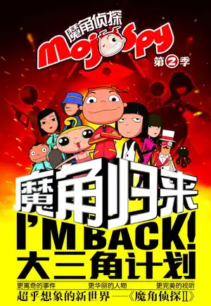 Mojospy 2nd Season