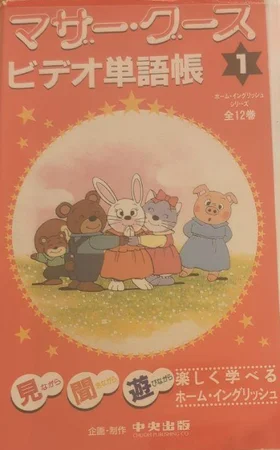 Mother Goose Songs & Rhymes