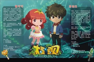 Mu Ling Baobei