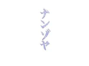Nanzoya