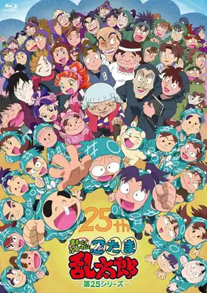 Nintama Rantarou: Ninjutsu Gakuen Nyuugaku Annai no Dan