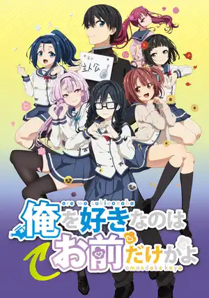 ORESUKI. Да как меня можешь любить только ты? Рекап