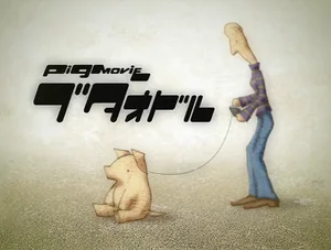 Pig Movie Butaodor