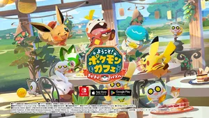 Pokémon Café ReMix CM