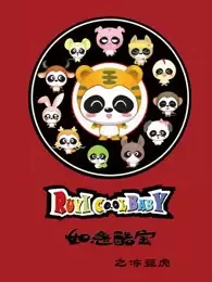 Ruyi Ku Bao: Dong Dou Hu