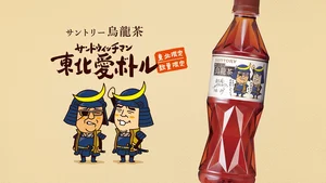 Sandwhichman Touhoku Ai Bottle