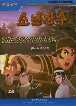 The Boy General