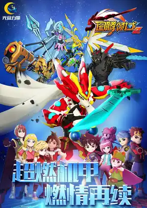 Totem Heroes Season 2