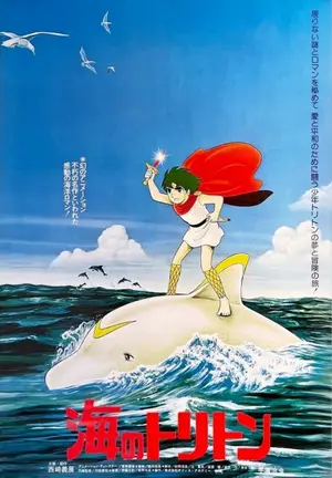 Тритон, житель моря (1979)