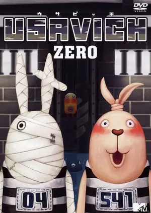 Усавич 0