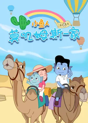 Mojimusi Family 6th Season