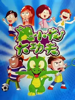 Xiaolong Da Kung Fu