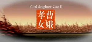 Filial daughter-Cao E