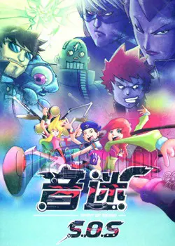 Spirit of Sound