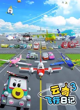 The Airport Diary 3rd Season